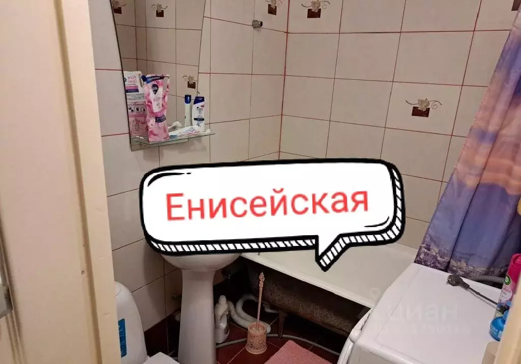 1-к кв. Томская область, Томск Енисейская ул., 3 (32.0 м) - Фото 1