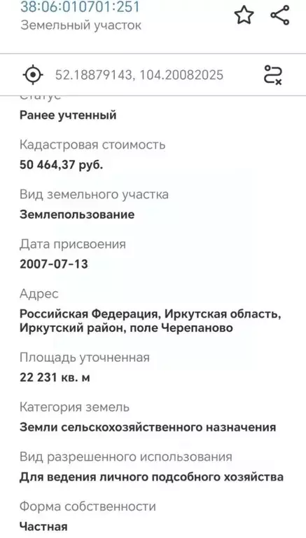 Участок в Иркутская область, Иркутский муниципальный округ, Маркова рп ... - Фото 2