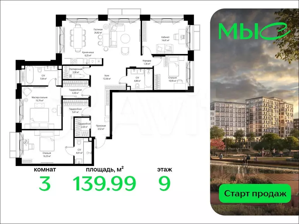 3-к. квартира, 140 м, 9/12 эт. - Фото 0