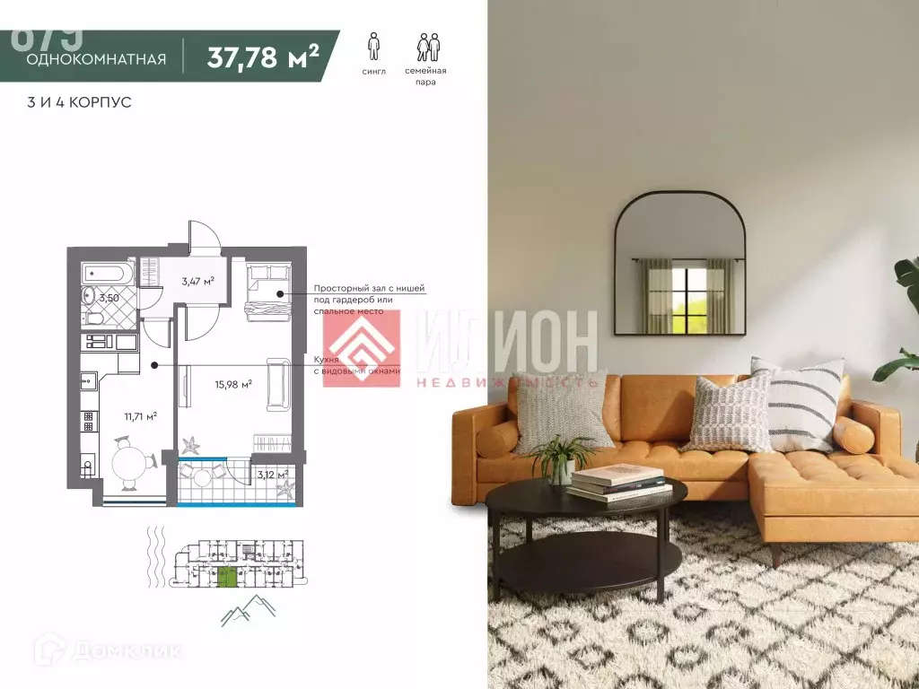 Продаётся 1-к квартира, 38.5 м - Фото 0