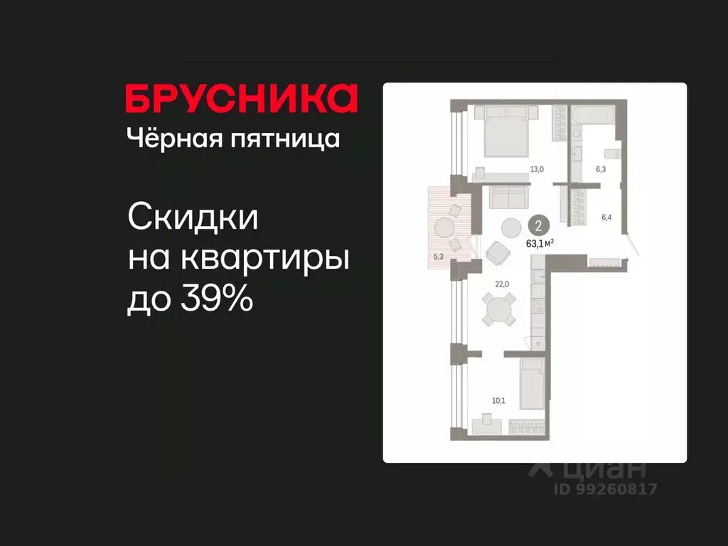 2-к кв. Тюменская область, Тюмень ул. Муравленко, 9/2 (63.08 м) - Фото 1