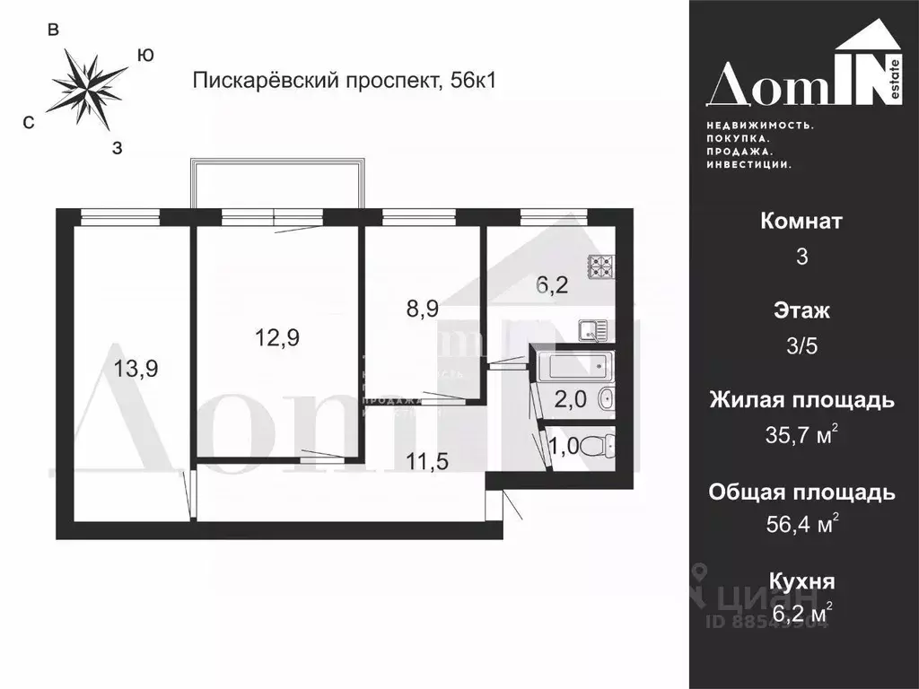 3-к кв. Санкт-Петербург Пискаревский просп., 56К1 (56.4 м) - Фото 2