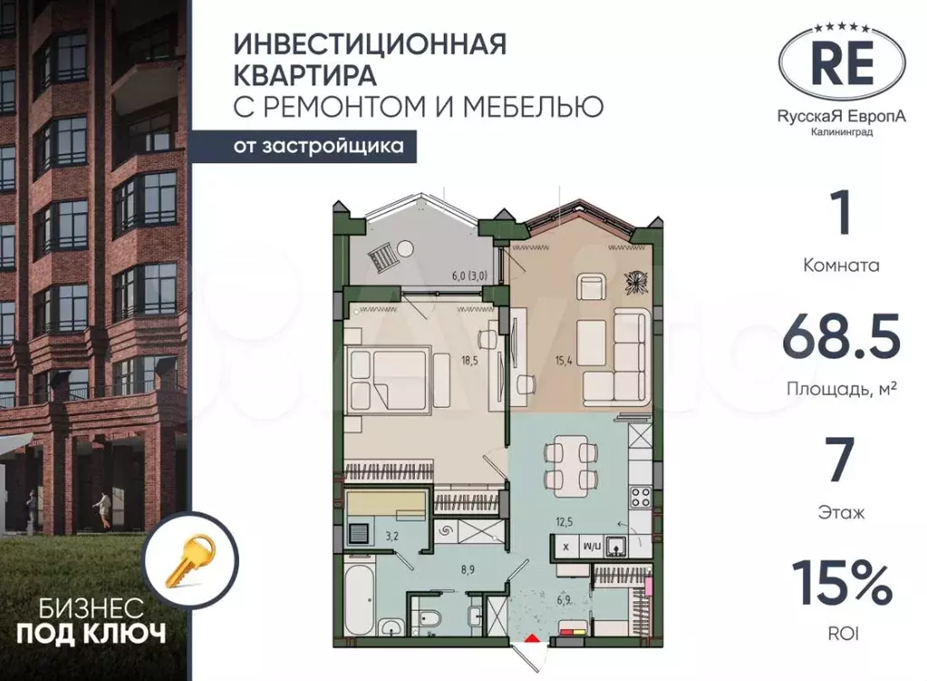 1-к. квартира, 68,5 м, 7/10 эт. - Фото 0