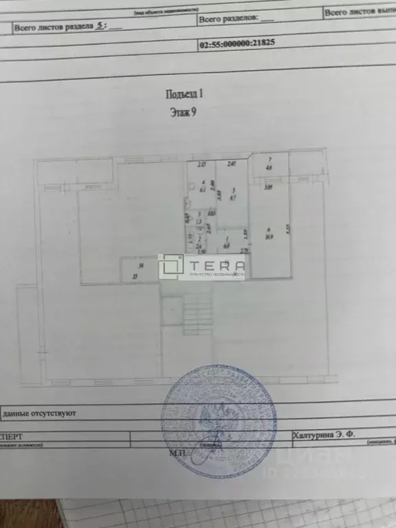 2-к кв. Башкортостан, Уфа ул. Уфимское Шоссе, 37/1 (42.6 м) - Фото 2