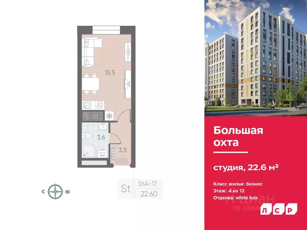 Студия Санкт-Петербург Партизанская ул., 5 (22.6 м) - Фото 0