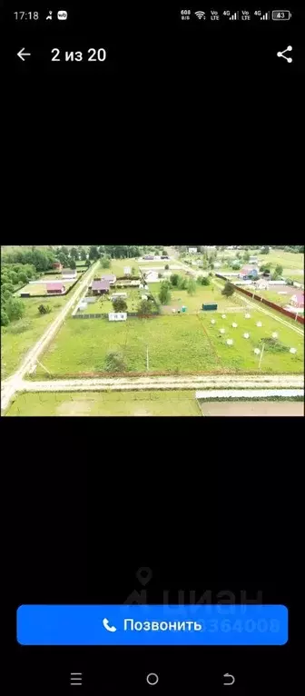 Участок в Московская область, Серпухов городской округ, д. Аладьино  ... - Фото 1