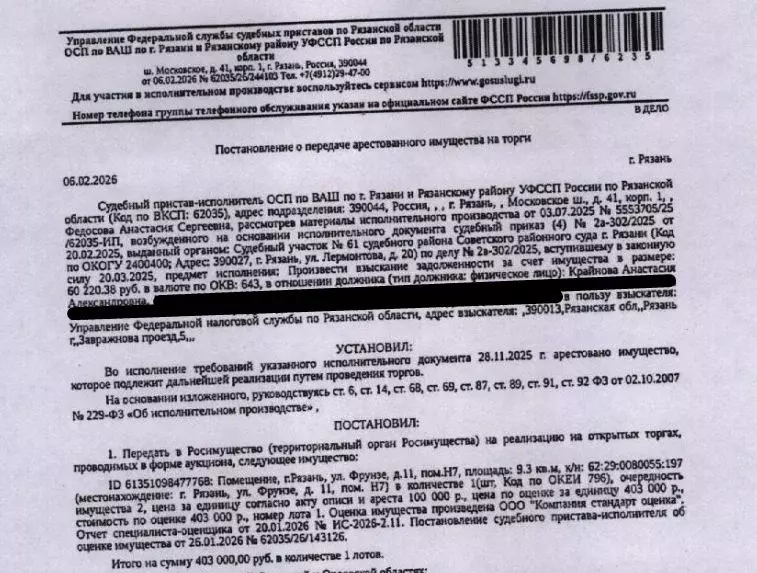 Помещение свободного назначения в Рязанская область, Рязань ул. ... - Фото 1
