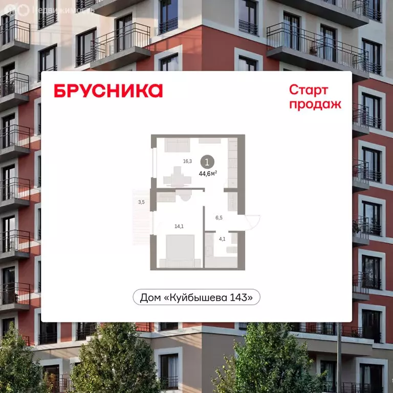 1-комнатная квартира: Пермь, улица Куйбышева, 143 (44.55 м) - Фото 1