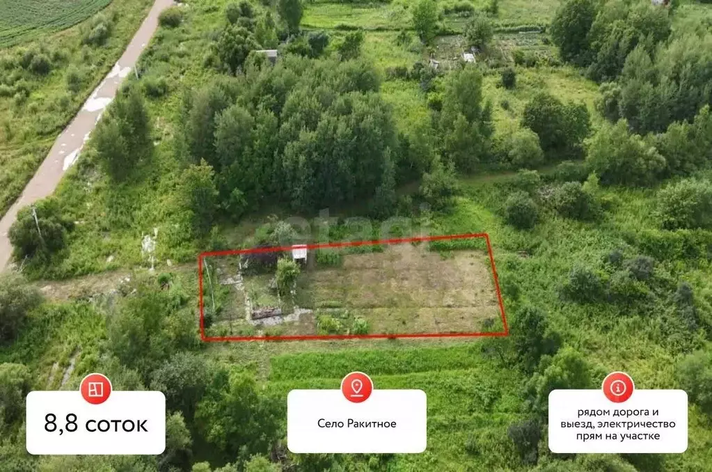 Участок в Хабаровский край, Хабаровский район, с. Ракитное ул. Квартал ... - Фото 1