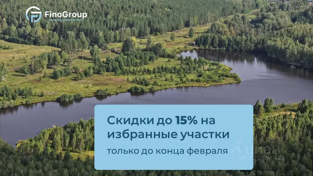 Участок в Свердловская область, Екатеринбург Шабровские дачи жилой ... - Фото 1