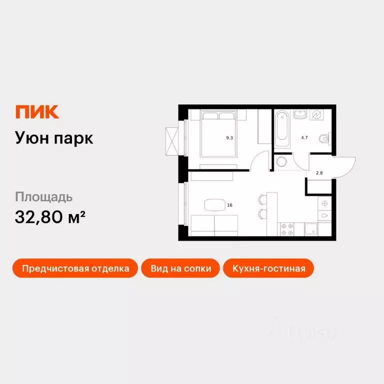 1-к кв. Сахалинская область, Южно-Сахалинск ул. Имени Владимира ... - Фото 1