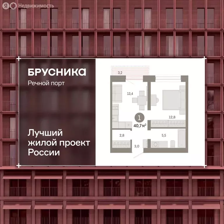 2-комнатная квартира: Тюмень, Причальная улица, 7 (40.7 м) - Фото 1