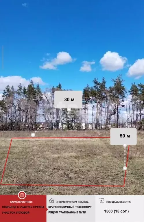 Участок в Белгородская область, Старый Оскол Строитель мкр,  (15.0 ... - Фото 1