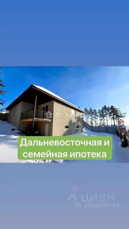 Дом в Бурятия, Улан-Удэ ул. Градостроителей (200 м) - Фото 1