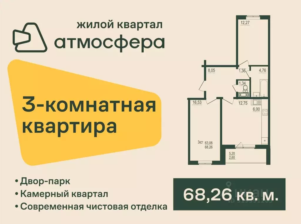 3-к кв. Челябинская область, Челябинский городской округ, пос. ... - Фото 0