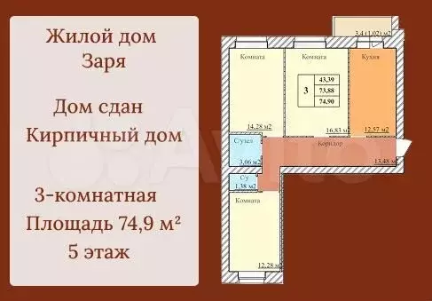 3-к. квартира, 74,9 м, 5/5 эт. - Фото 0