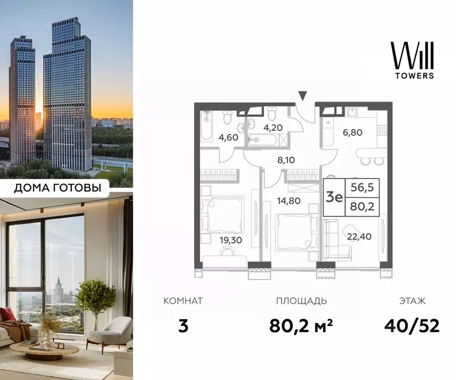 3-к кв. Москва просп. Генерала Дорохова, вл1к1 (80.2 м) - Фото 0
