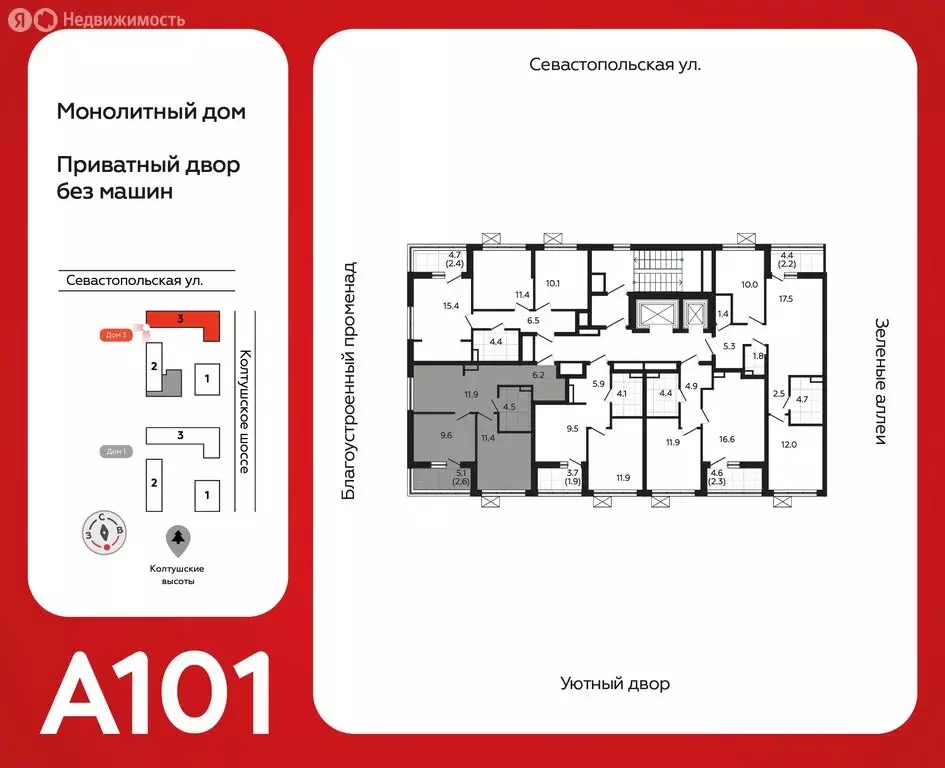 2-комнатная квартира: Всеволожск, ЖК А101 Всеволожск, 3.3 (46 м) - Фото 1