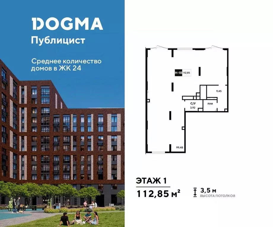 Помещение свободного назначения в Московская область, Пушкино ... - Фото 1