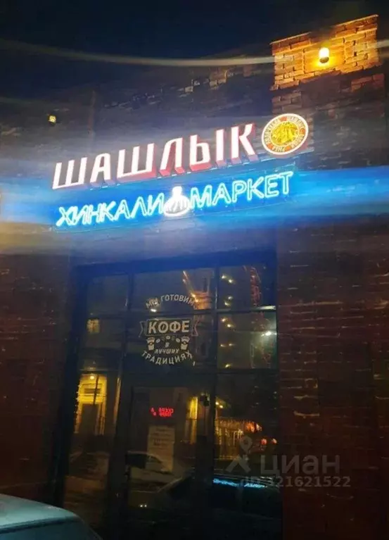 Торговая площадь в Ростовская область, Ростов-на-Дону Берберовка мкр, ... - Фото 1