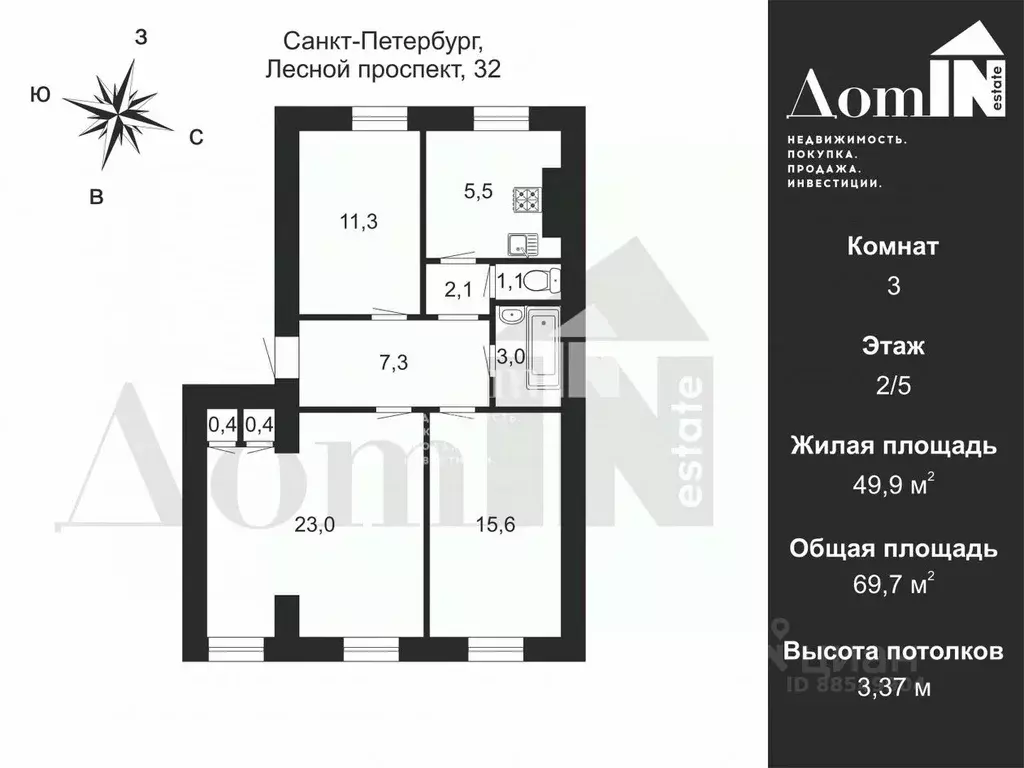 3-к кв. Санкт-Петербург Лесной просп., 32 (69.7 м) - Фото 2