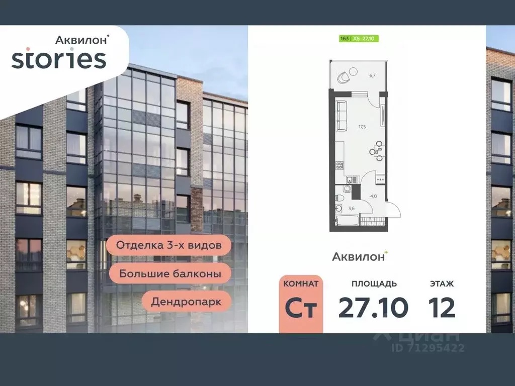 Студия Ленинградская область, Кудрово г. Всеволожский район, Заневское ... - Фото 0
