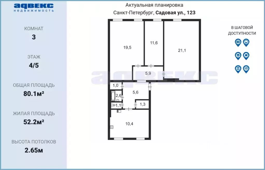 3-к кв. Санкт-Петербург Садовая ул., 123 (80.1 м) - Фото 1