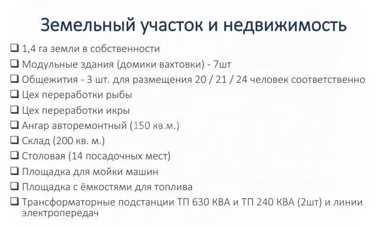 Производственное помещение в Сахалинская область, Ногликский городской ... - Фото 1