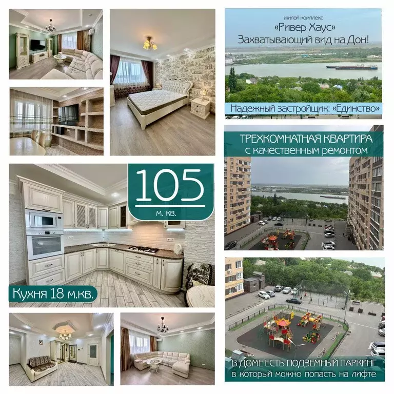 Продаётся 3-к квартира, 105 м - Фото 1