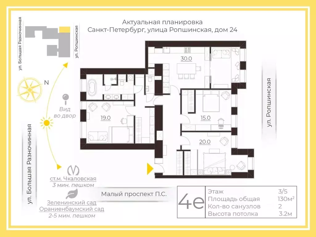 3-к кв. Санкт-Петербург Ропшинская ул., 24 (130.0 м) - Фото 1