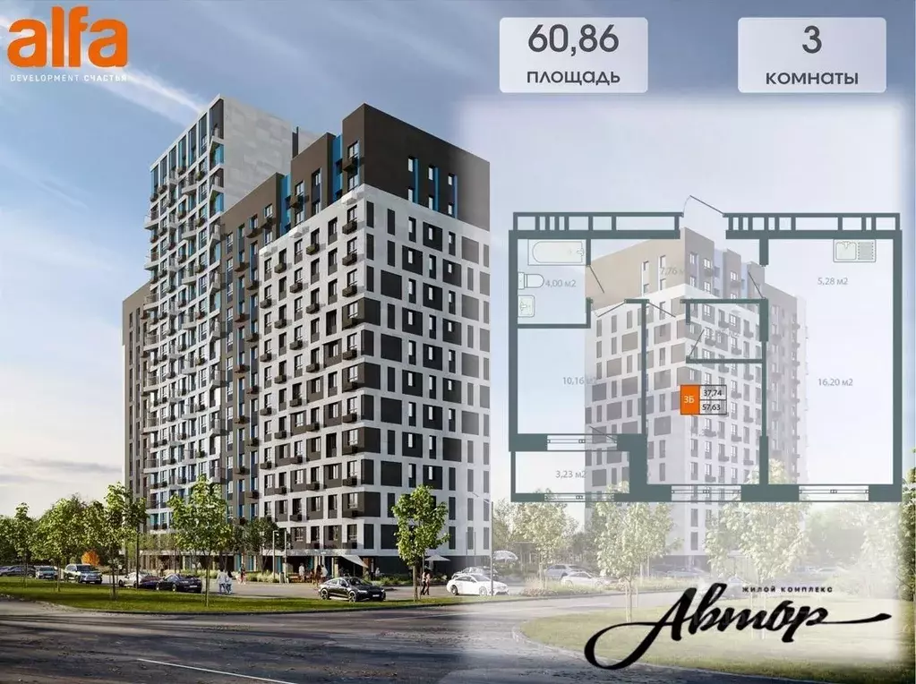 3-к кв. Иркутская область, Иркутск ул. Березовая Роща, 13Б (59.25 м) - Фото 1