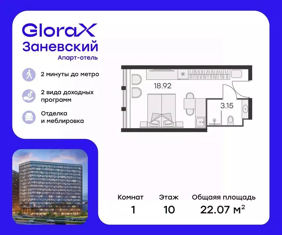 Студия Санкт-Петербург просп. Энергетиков, 2к2 (21.5 м) - Фото 0
