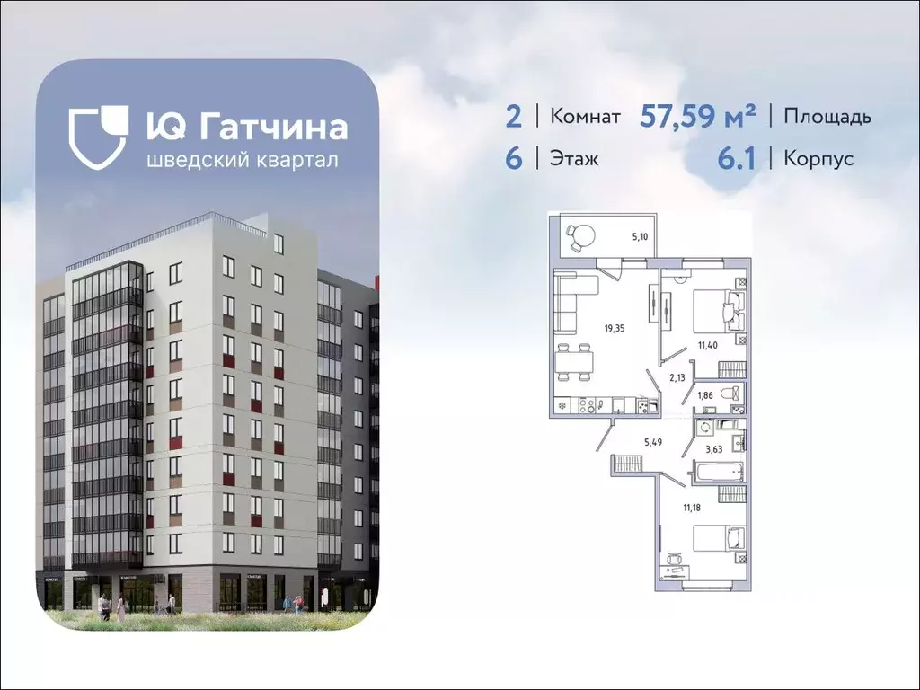 2-к кв. Ленинградская область, Гатчина Въезд мкр,  (57.59 м) - Фото 1