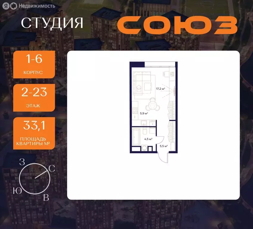 Квартира-студия: Москва, СВАО, район Ростокино, ЖК Союз, к1 (33.1 м) - Фото 0