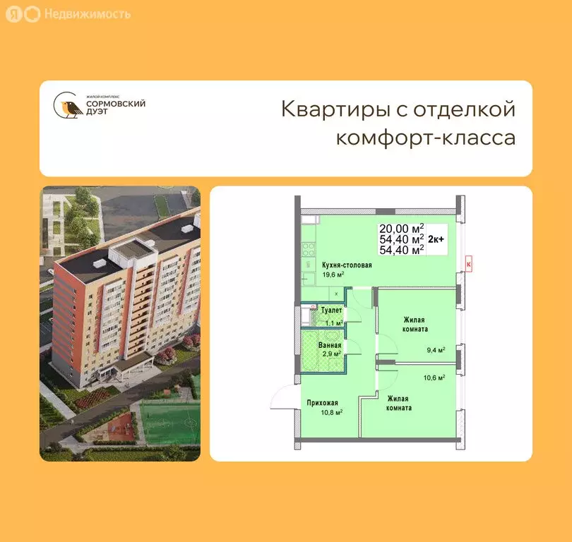 2-комнатная квартира: Нижний Новгород, квартал Кооперативный посёлок, ... - Фото 0