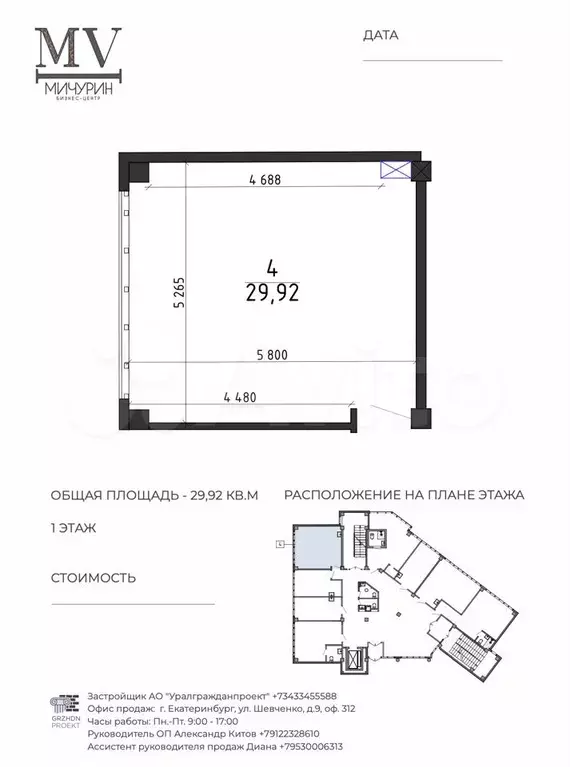 офис, 29.92 м - Фото 0