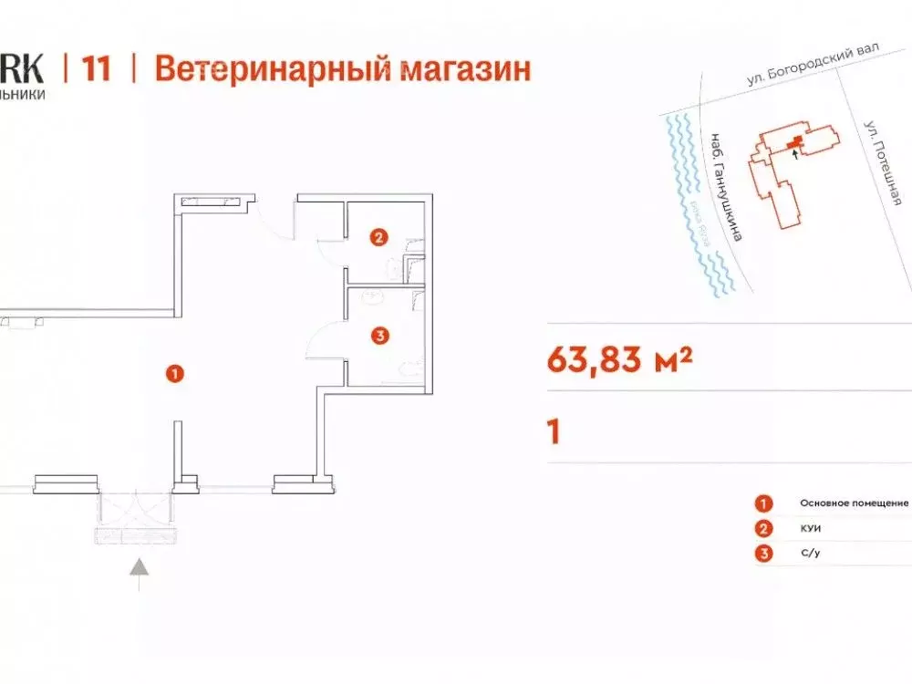 Помещение свободного назначения в Москва Потешная ул., вл5с1 (64 м) - Фото 2