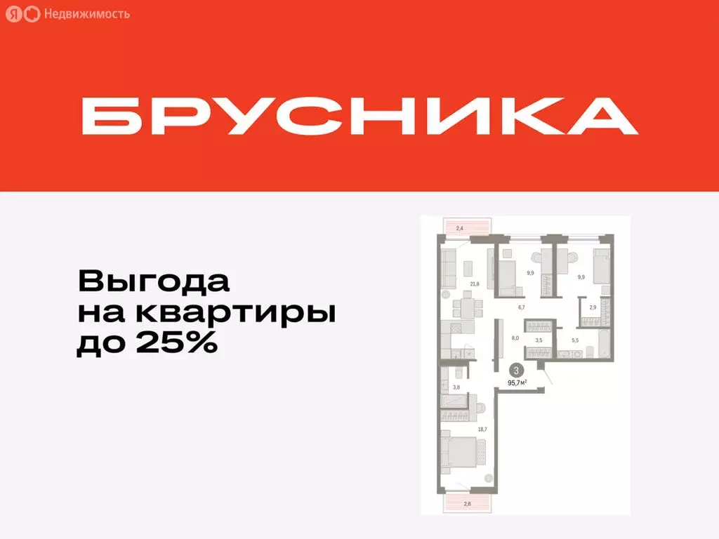3-комнатная квартира: Тюмень, Мысовская улица, 26к2 (95.68 м) - Фото 0