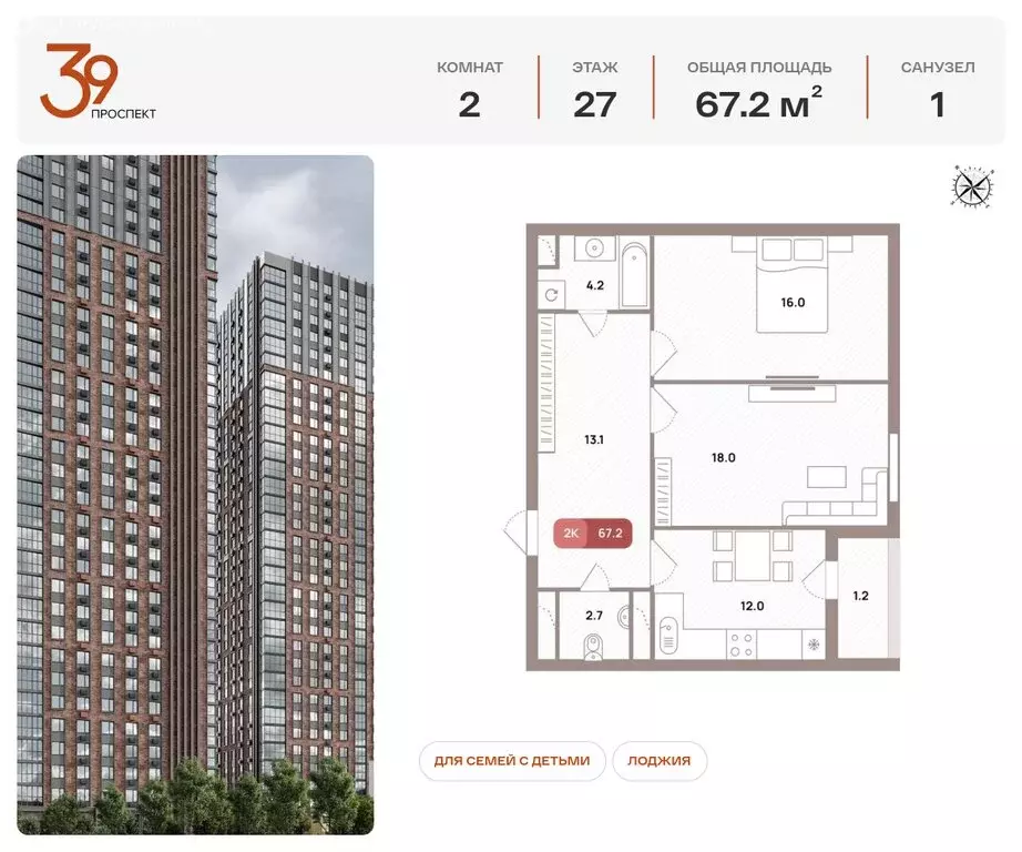 2-комнатная квартира: Москва, Рязанский проспект, 39к3 (67.2 м) - Фото 1