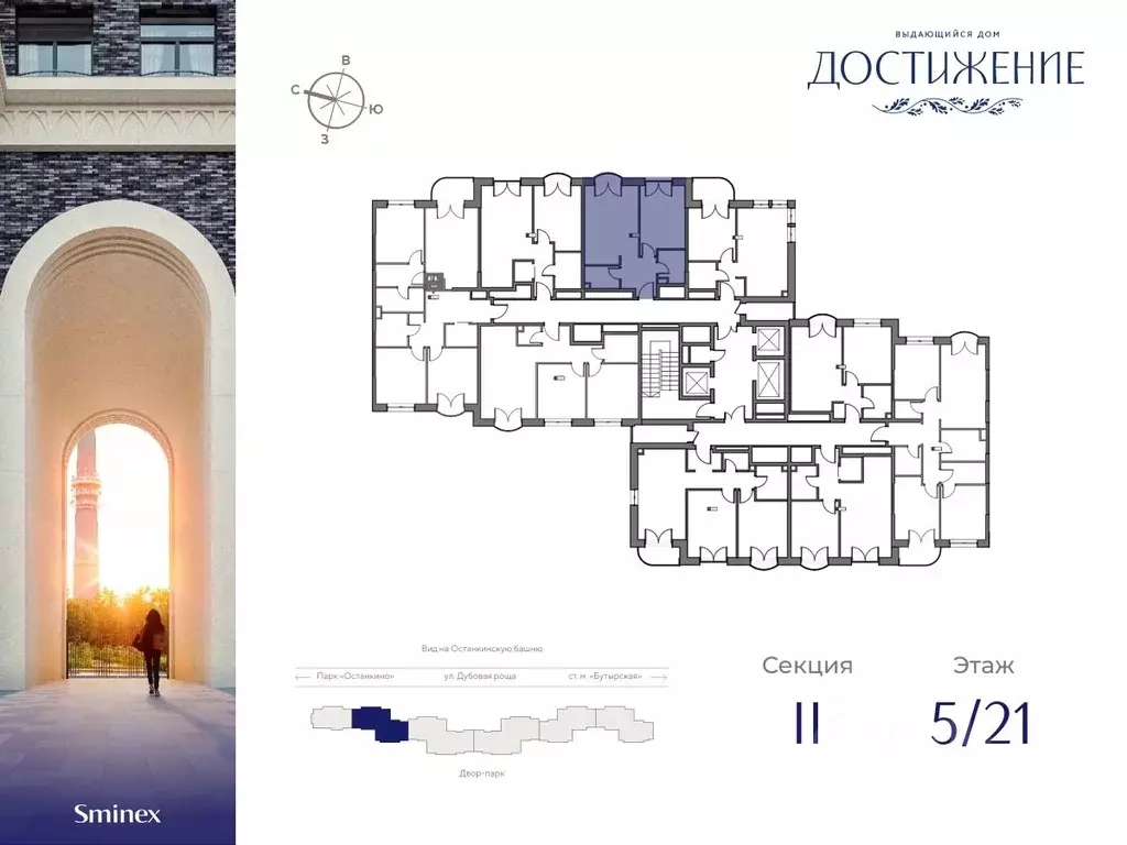 1-к кв. Москва ул. Академика Королева, 21 (46.88 м) - Фото 1