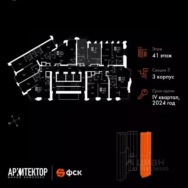 1-к кв. Москва Архитектор жилой комплекс (49.1 м) - Фото 1