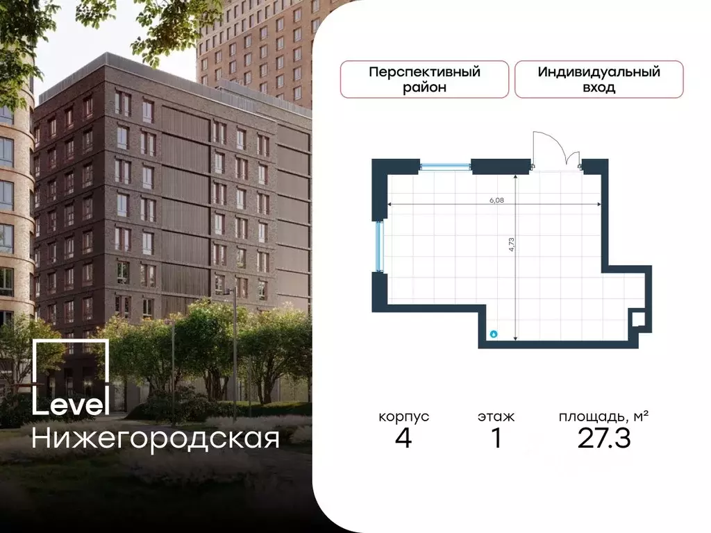 Помещение свободного назначения в Москва Левел Нижегородская жилой ... - Фото 1