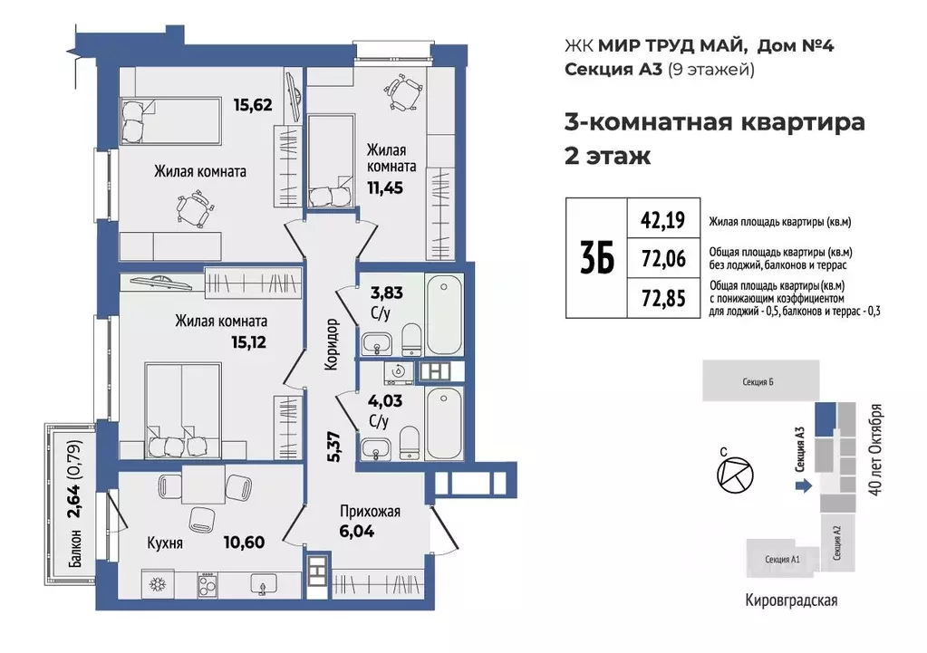 3-к кв. Свердловская область, Екатеринбург ул. 40-летия Октября, 33 ... - Фото 1