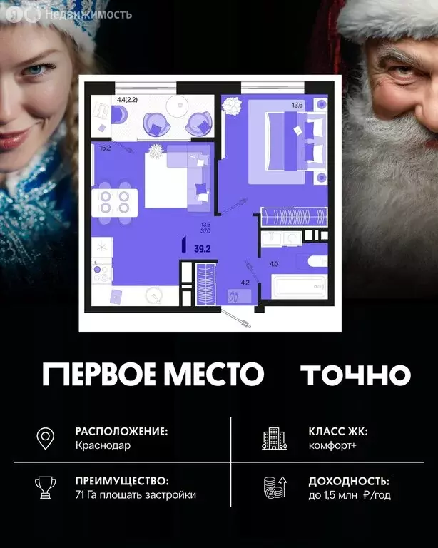 1-комнатная квартира: Краснодар, ЖК Первое Место (39.2 м) - Фото 1
