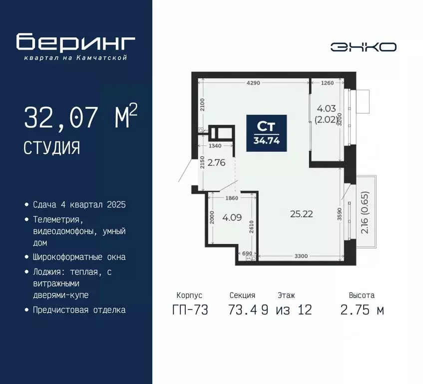 1-к кв. Тюменская область, Тюмень Энтузиастов мкр,  (35.6 м) - Фото 0