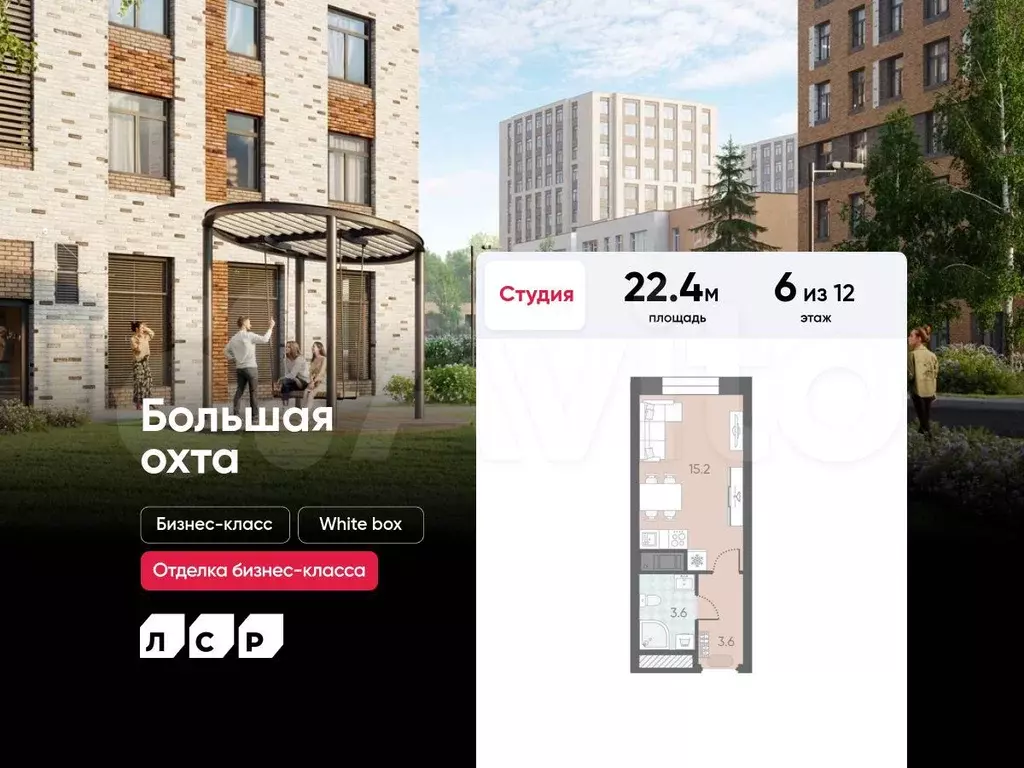 Квартира-студия, 22,4 м, 6/12 эт. - Фото 0