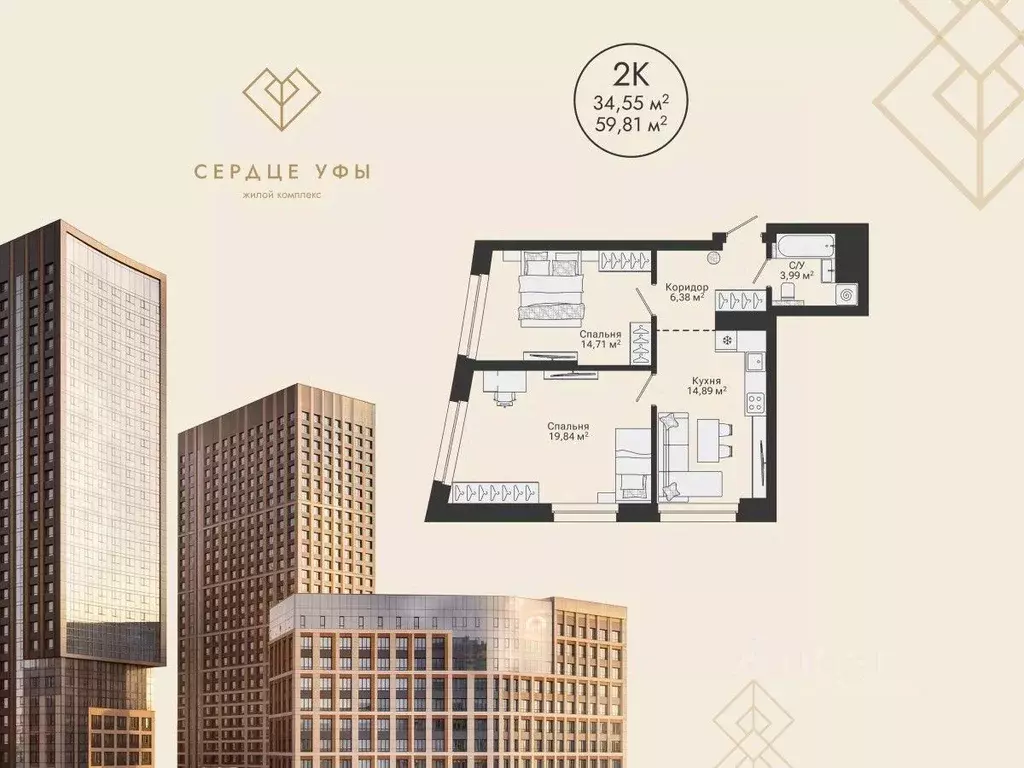 2-к кв. Башкортостан, Уфа Сердце Уфы жилой комплекс (59.79 м) - Фото 1
