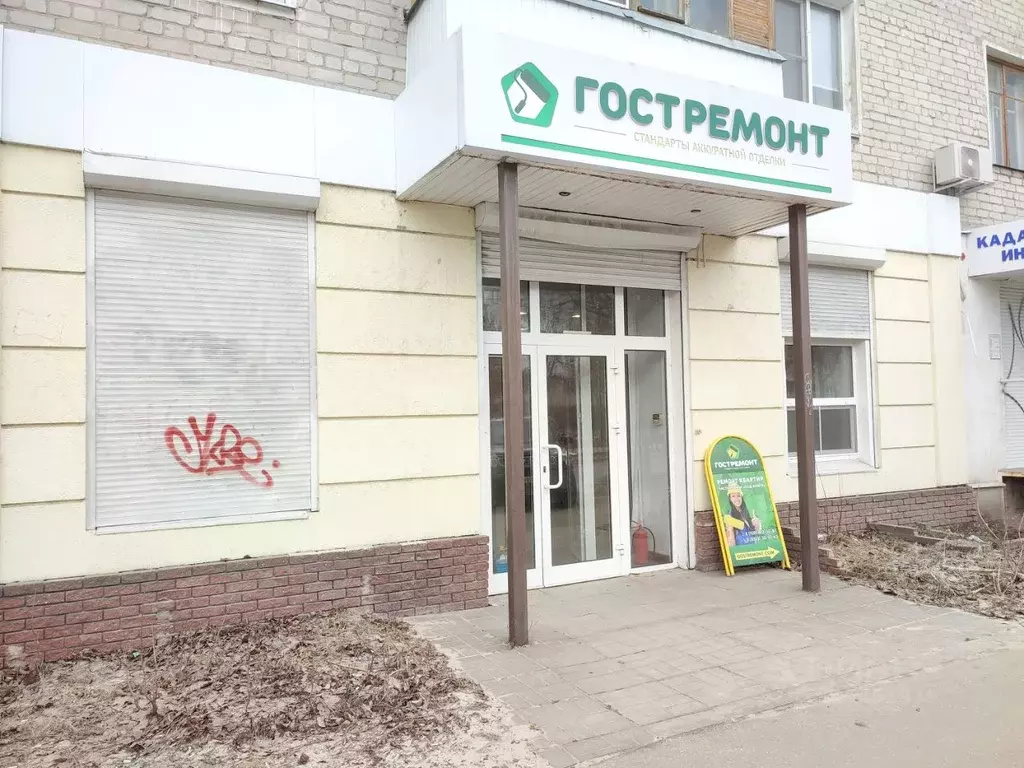 Помещение свободного назначения в Нижегородская область, Дзержинск ... - Фото 0