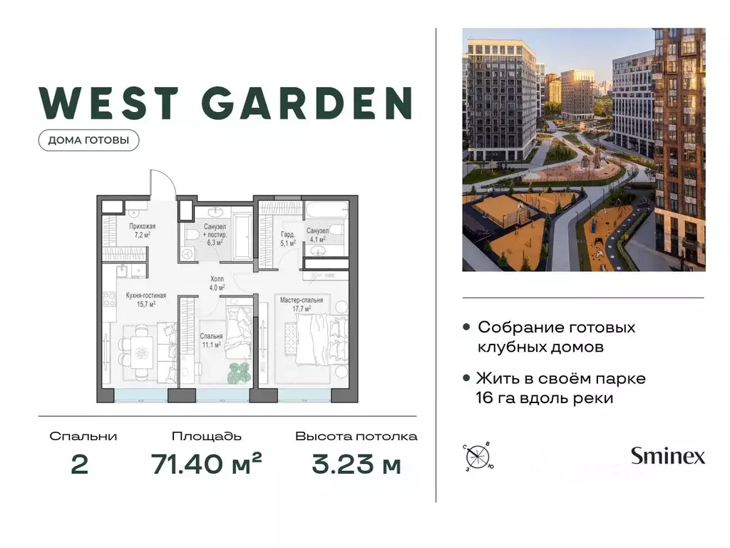 2-к кв. Москва просп. Генерала Дорохова, 39к2М (71.0 м) - Фото 1