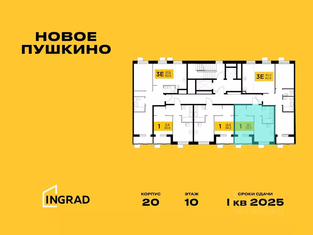 1-к кв. Московская область, Пушкино Новое Пушкино мкр, к20 (33.02 м) - Фото 1
